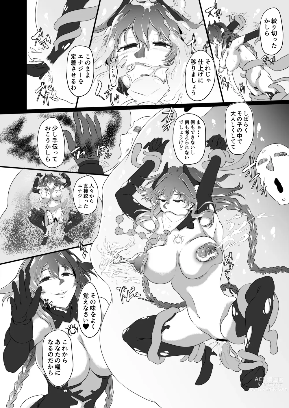 Page 163 of doujinshi CollapsedWorld Another√chaos Summary