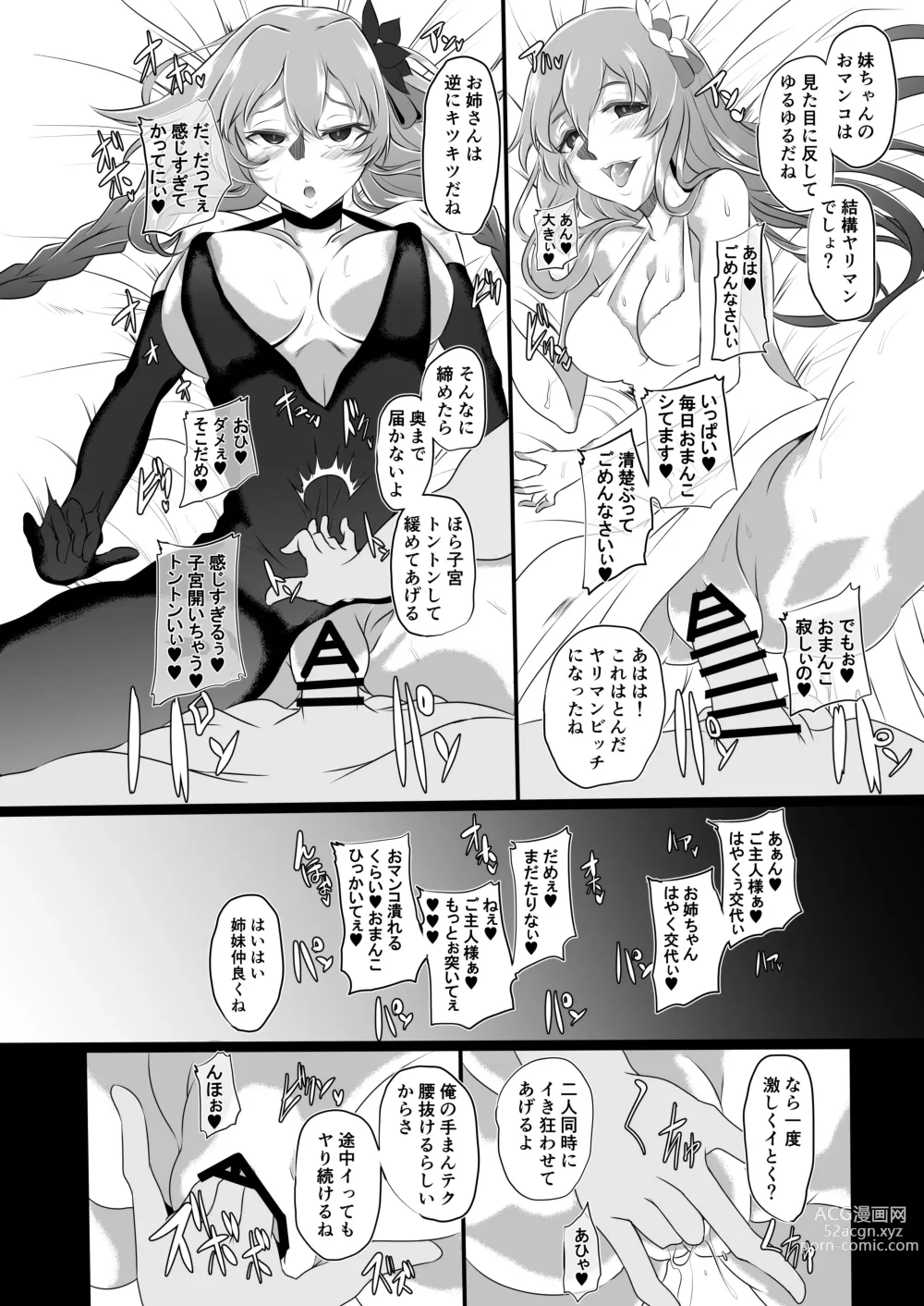 Page 183 of doujinshi CollapsedWorld Another√chaos Summary