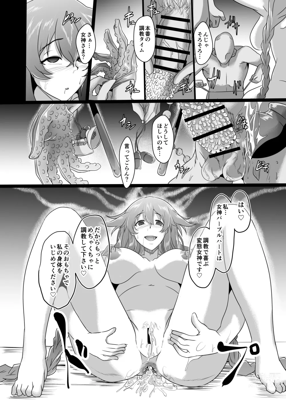 Page 29 of doujinshi CollapsedWorld Another√chaos Summary