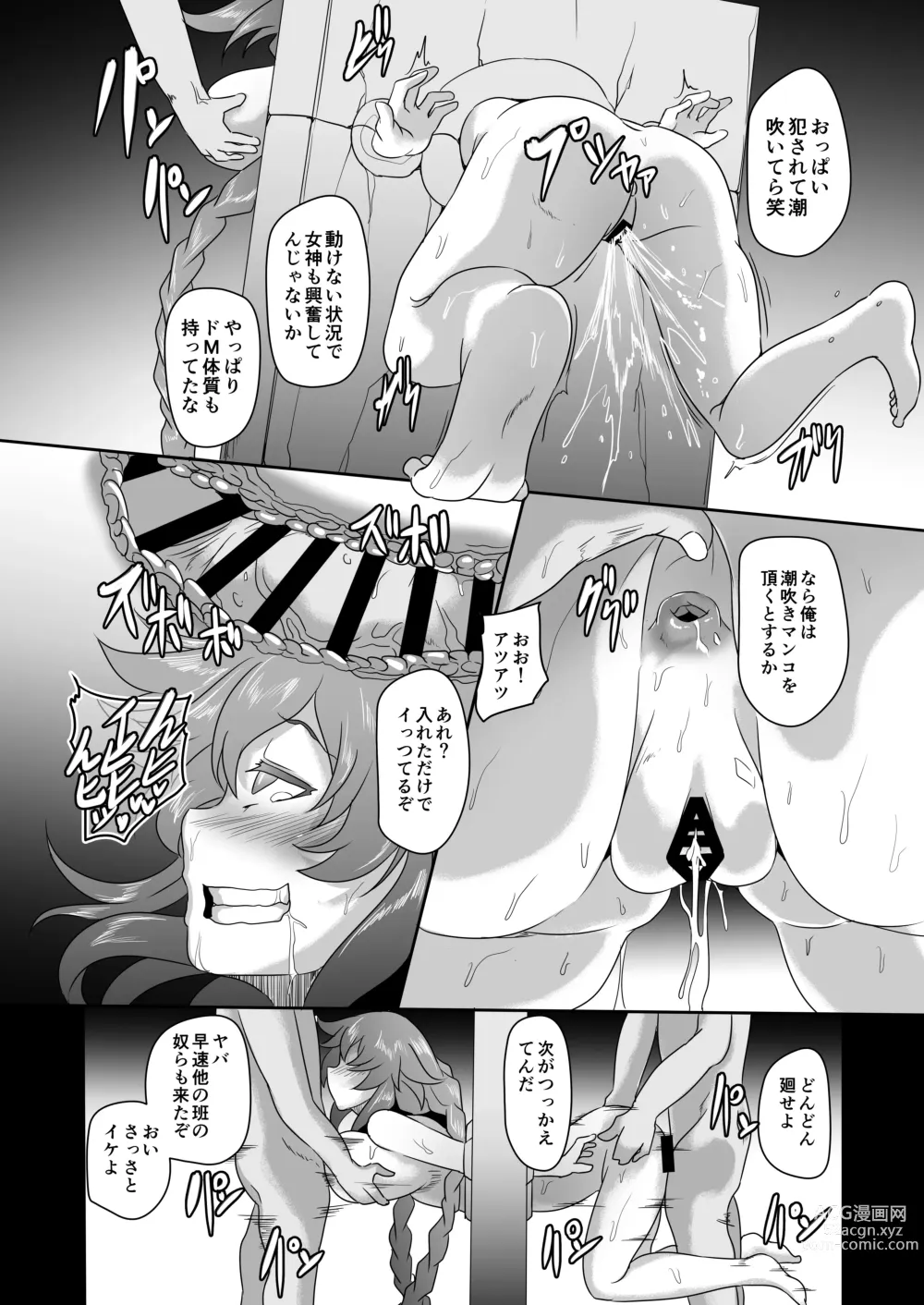 Page 61 of doujinshi CollapsedWorld Another√chaos Summary