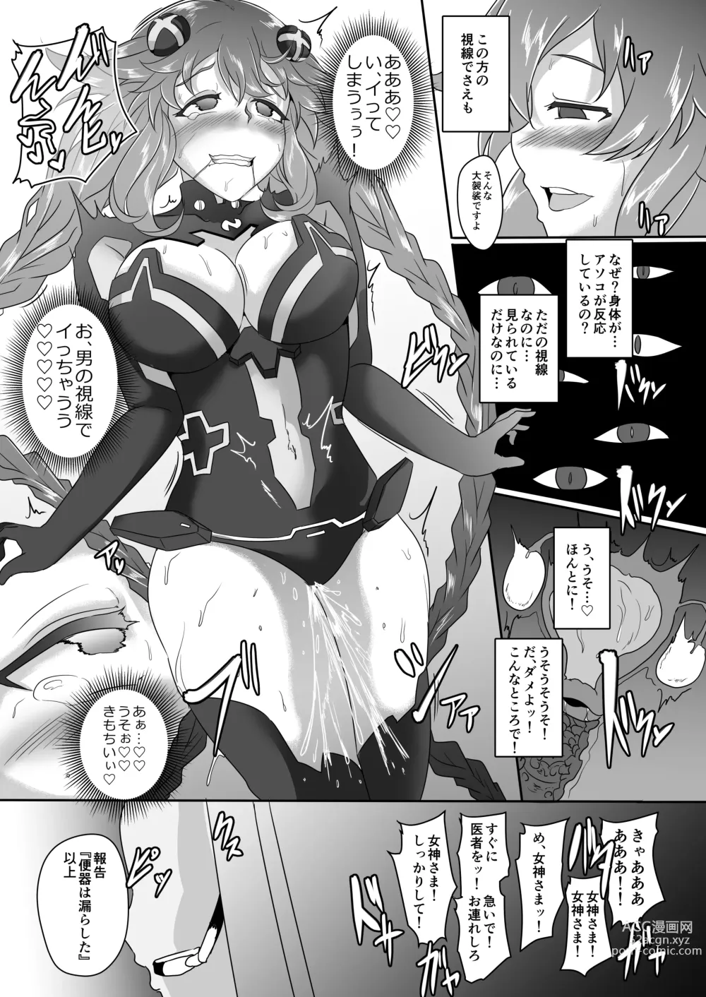 Page 66 of doujinshi CollapsedWorld Another√chaos Summary