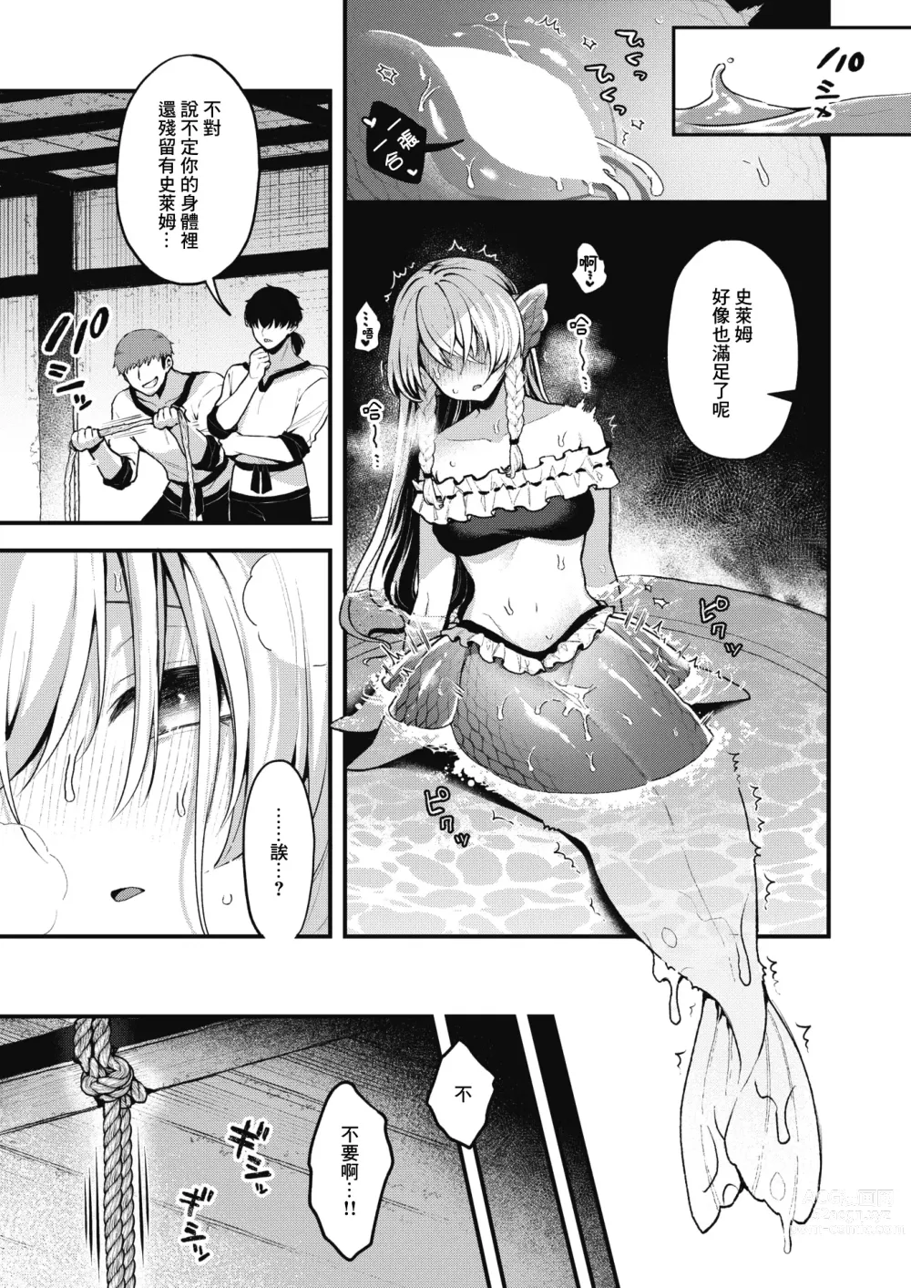 Page 12 of manga 雖然這裡沒有王子大人