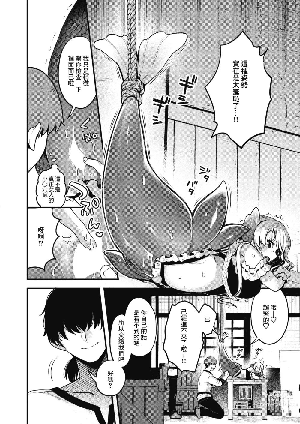 Page 13 of manga 雖然這裡沒有王子大人