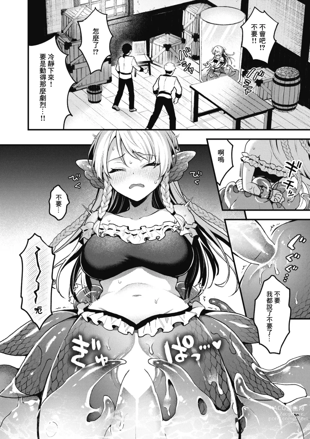 Page 9 of manga 雖然這裡沒有王子大人