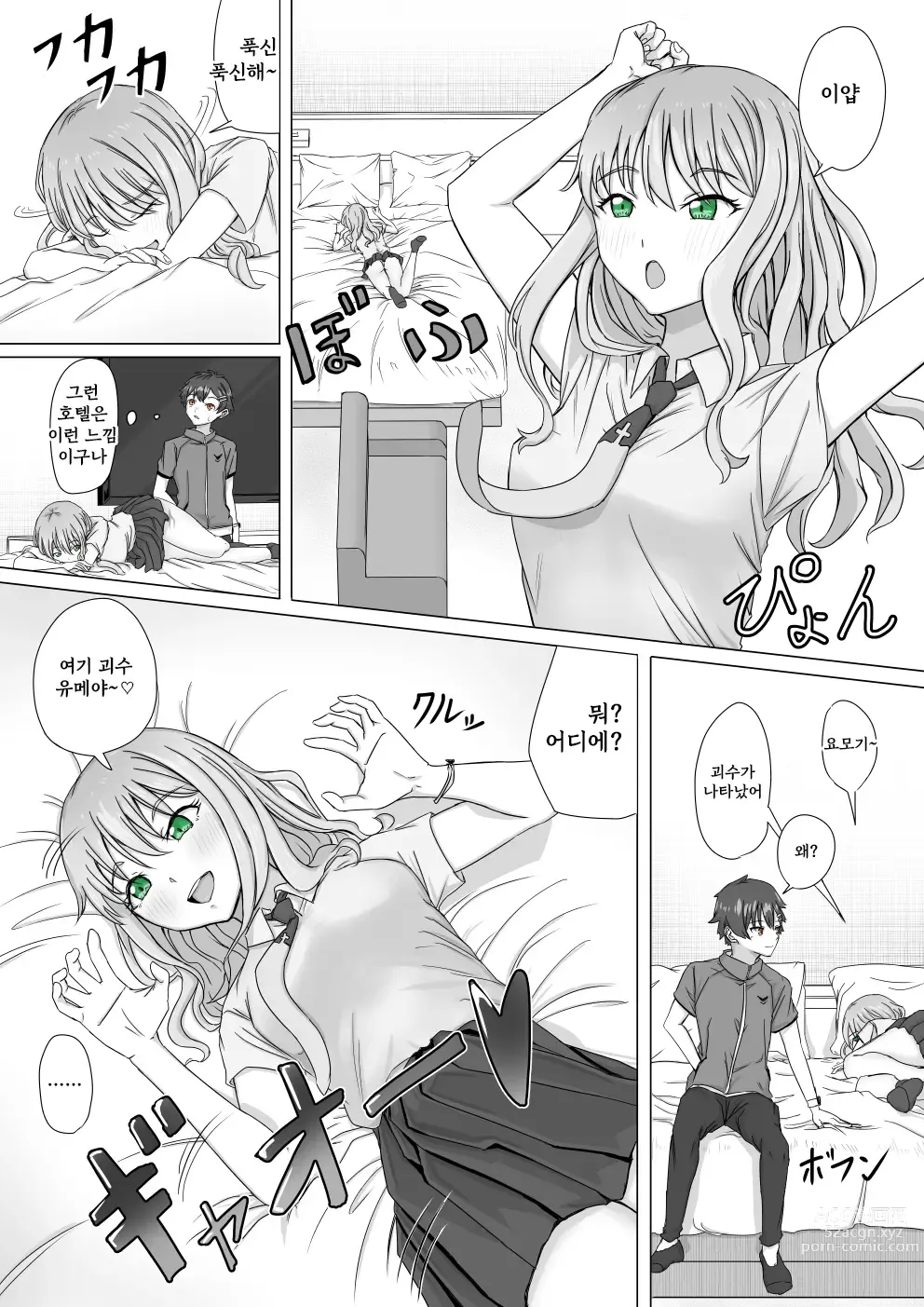 Page 1 of doujinshi Kaijuu Yume ga Arawareta