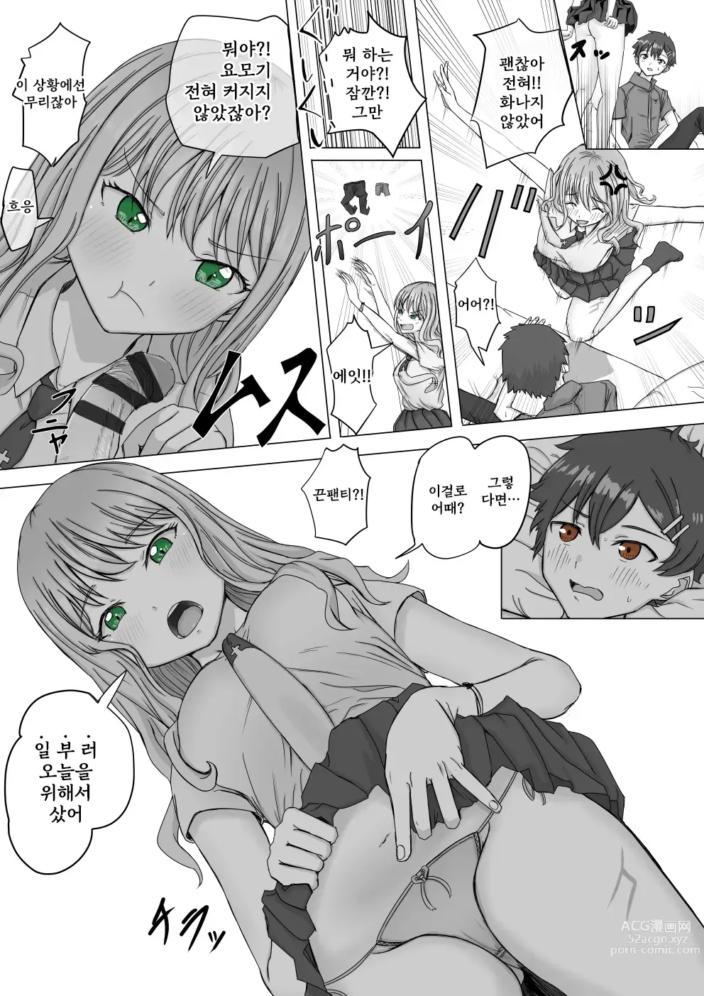 Page 4 of doujinshi Kaijuu Yume ga Arawareta