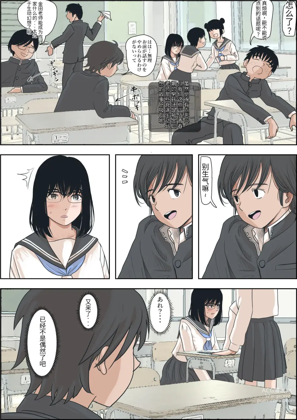 Page 13 of doujinshi Kaneda wa nani mo Warukunai Vol.1