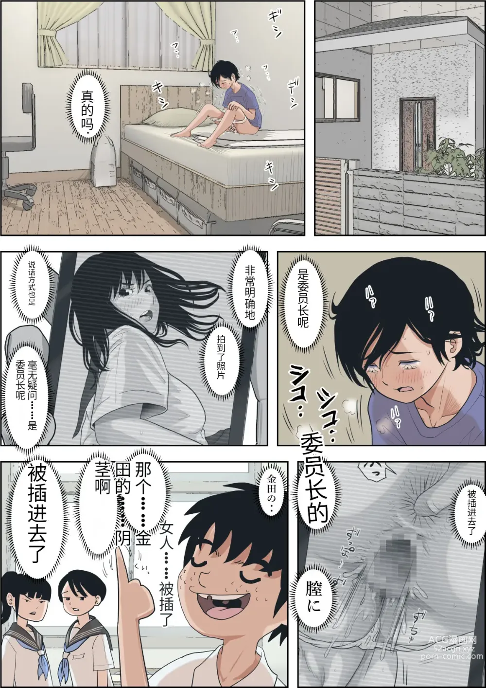 Page 47 of doujinshi Kaneda wa nani mo Warukunai Vol.1