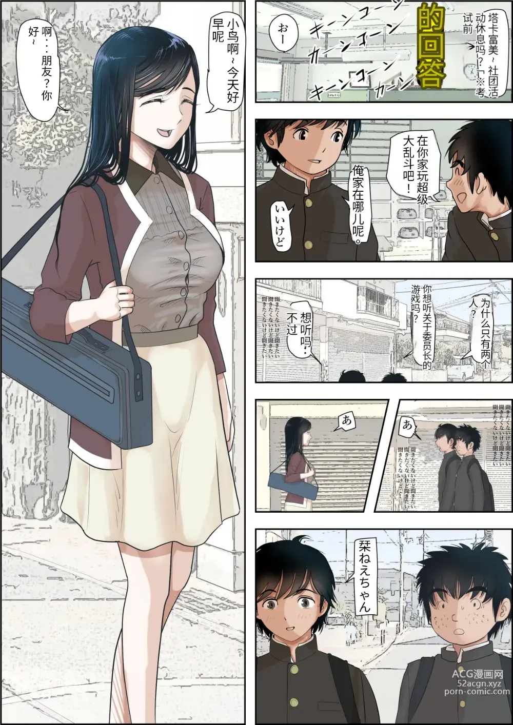 Page 80 of doujinshi Kaneda wa nani mo Warukunai Vol.1