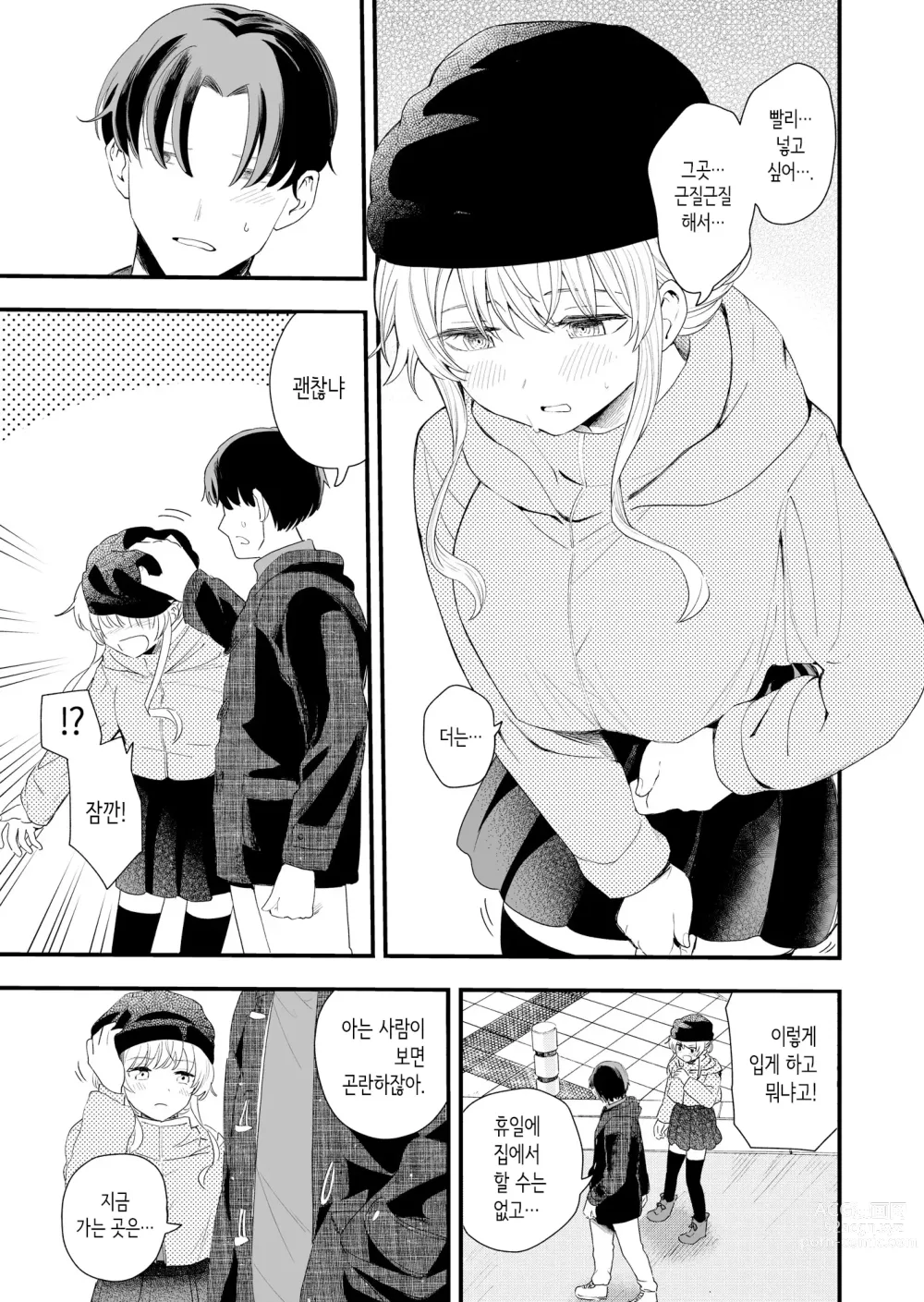 Page 24 of doujinshi Sasete kureru Gimai to no 3-gatsu 3-nichi│하게 해주는 의붓여동생과의 3월 3일