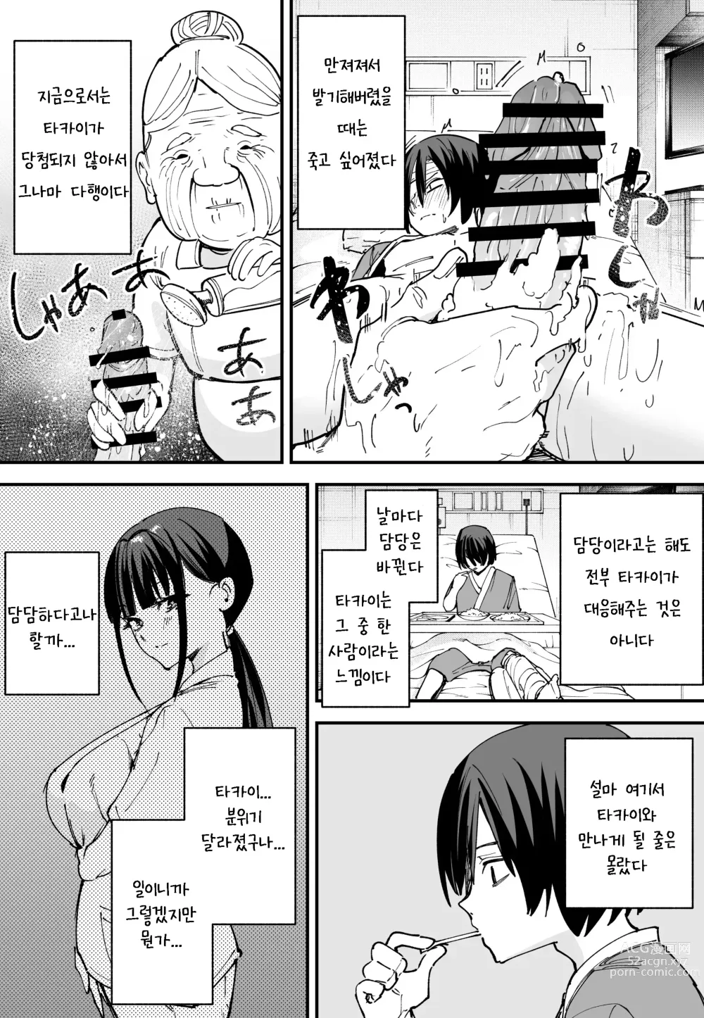 Page 16 of doujinshi 거유 친구와 사귀기 까지의 이야기 - 중편