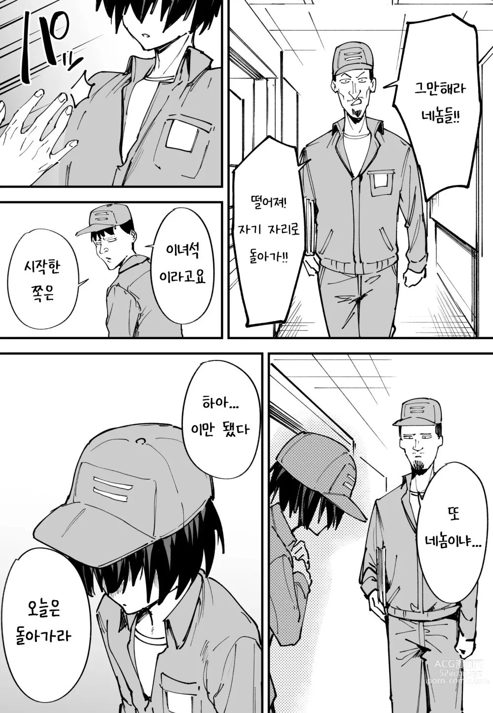 Page 7 of doujinshi 거유 친구와 사귀기 까지의 이야기 - 중편