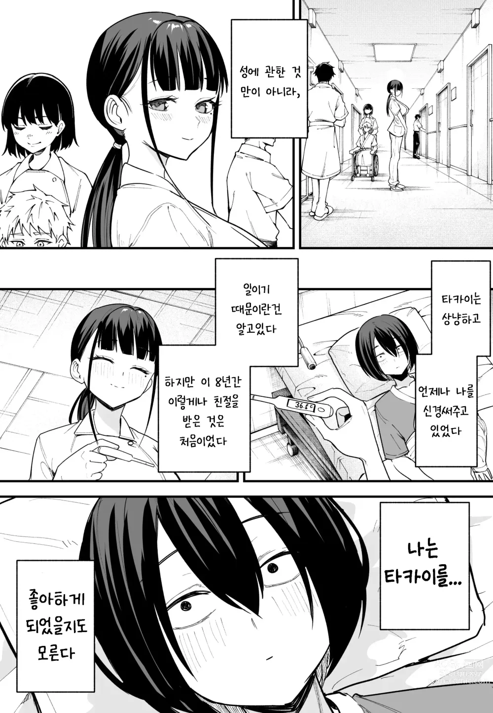 Page 62 of doujinshi 거유 친구와 사귀기 까지의 이야기 - 중편