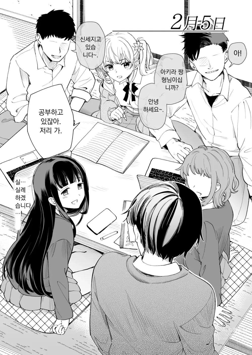 Page 6 of doujinshi 숫자 3에 발정하는 여동생