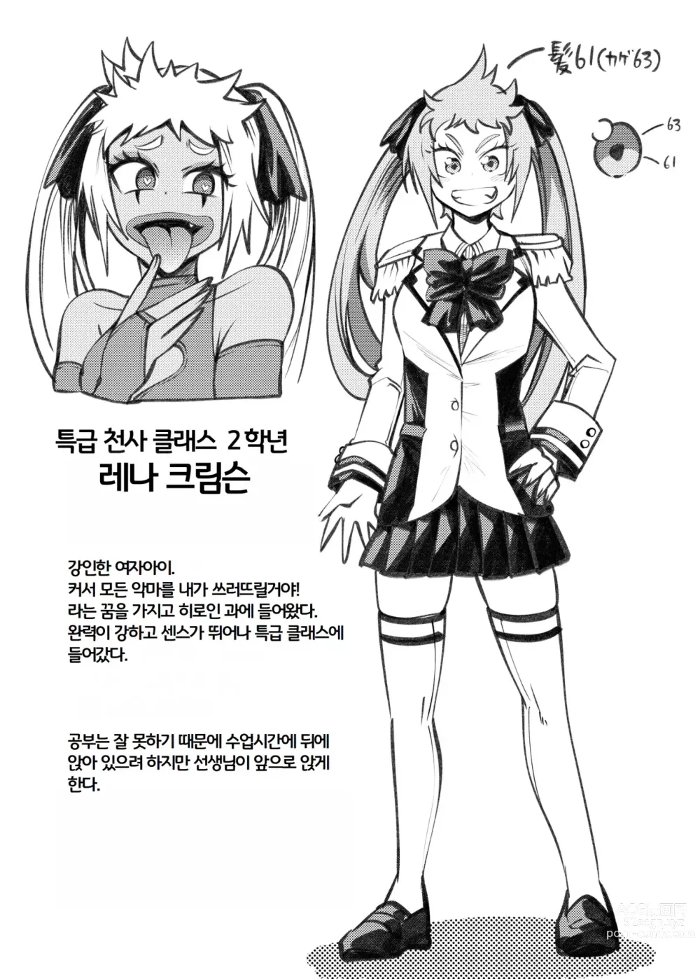 Page 27 of doujinshi 히로인학과는 악-타락이 필수과목입니다 1