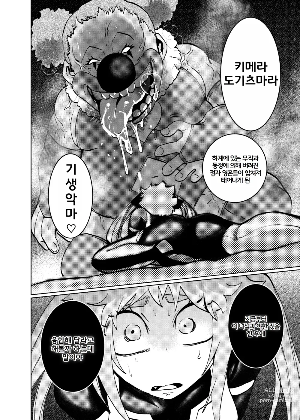 Page 15 of doujinshi 히로인학과는 악-타락이 필수과목입니다 2