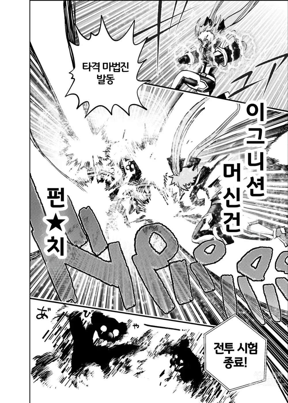 Page 3 of doujinshi 히로인학과는 악-타락이 필수과목입니다 2