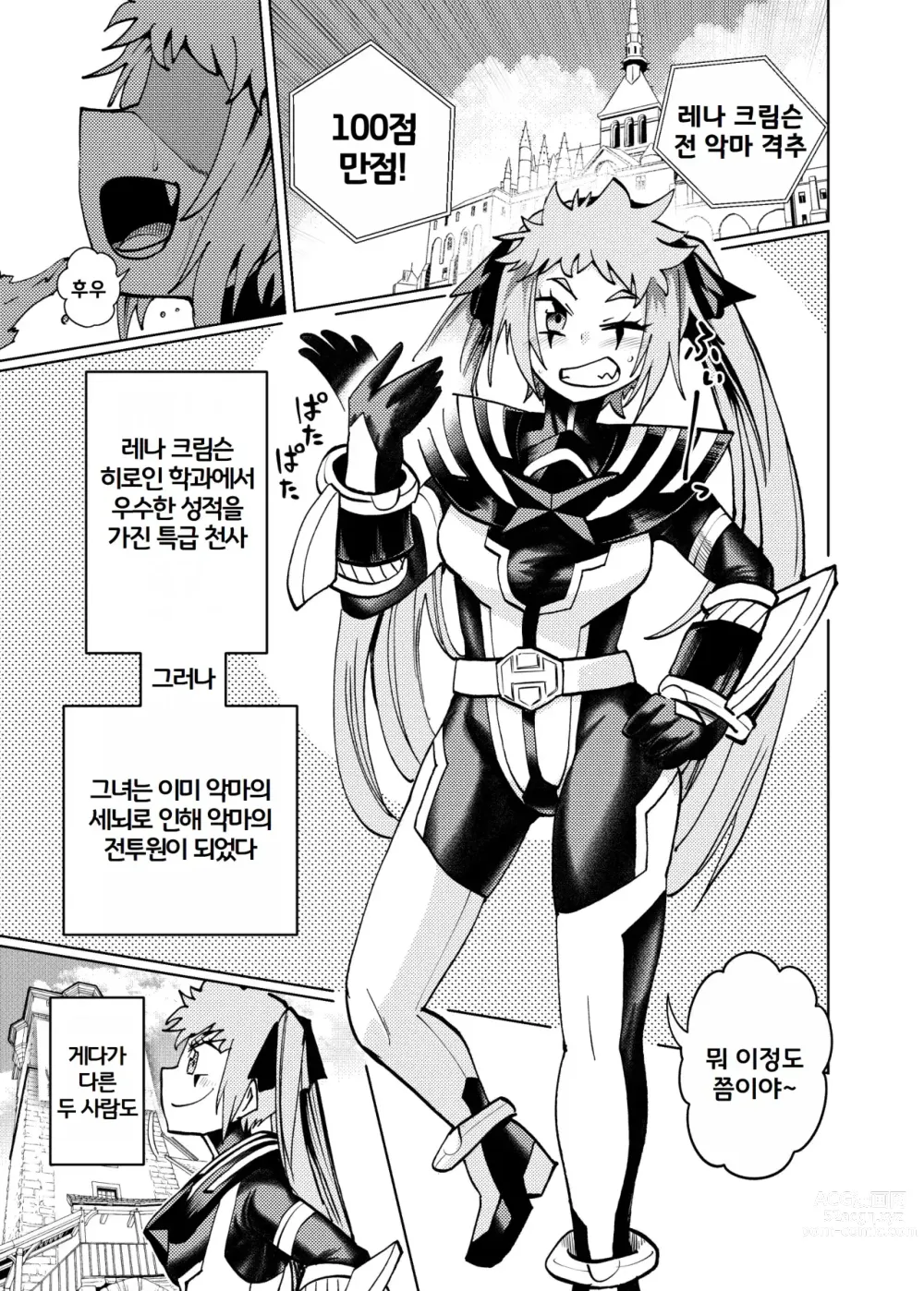 Page 4 of doujinshi 히로인학과는 악-타락이 필수과목입니다 2