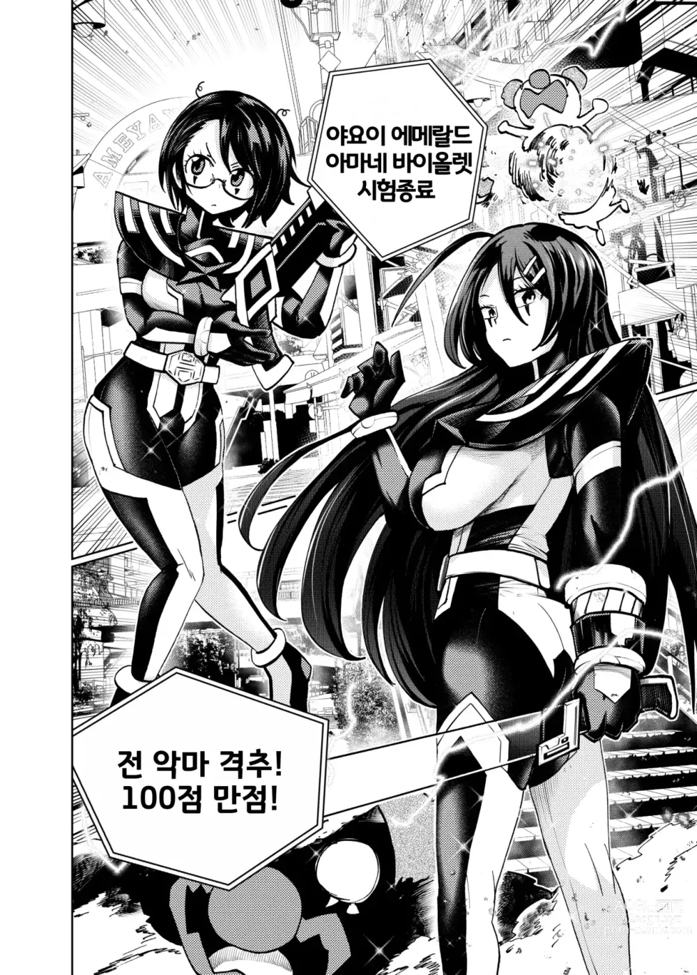 Page 5 of doujinshi 히로인학과는 악-타락이 필수과목입니다 2