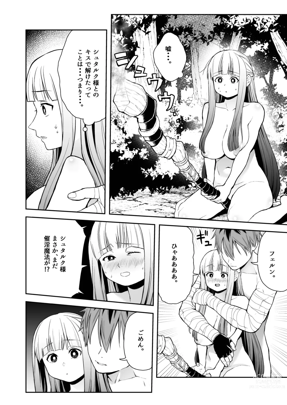 Page 18 of doujinshi Ippan Saiin Mahou Otsuyu Dark - General aphrodisiac magic Otsuyu dark