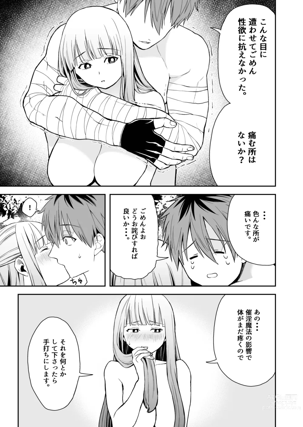 Page 19 of doujinshi Ippan Saiin Mahou Otsuyu Dark - General aphrodisiac magic Otsuyu dark