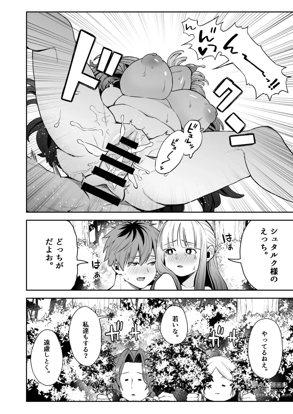 Page 26 of doujinshi Ippan Saiin Mahou Otsuyu Dark - General aphrodisiac magic Otsuyu dark