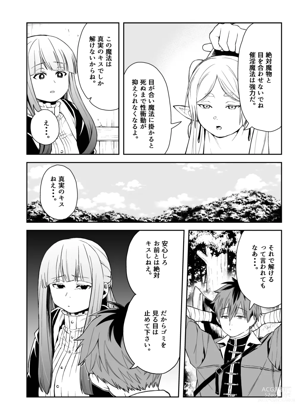 Page 6 of doujinshi Ippan Saiin Mahou Otsuyu Dark - General aphrodisiac magic Otsuyu dark