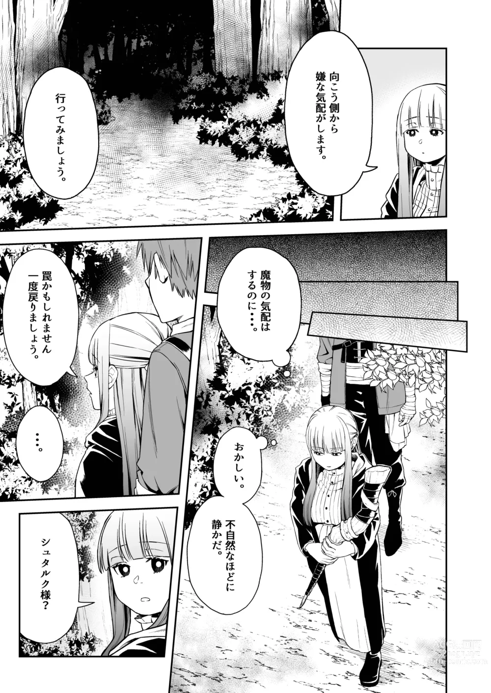 Page 7 of doujinshi Ippan Saiin Mahou Otsuyu Dark - General aphrodisiac magic Otsuyu dark