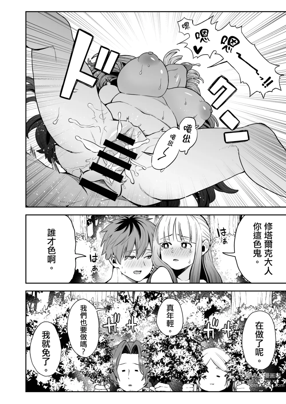 Page 26 of doujinshi 一般催淫魔法 愛液之闇