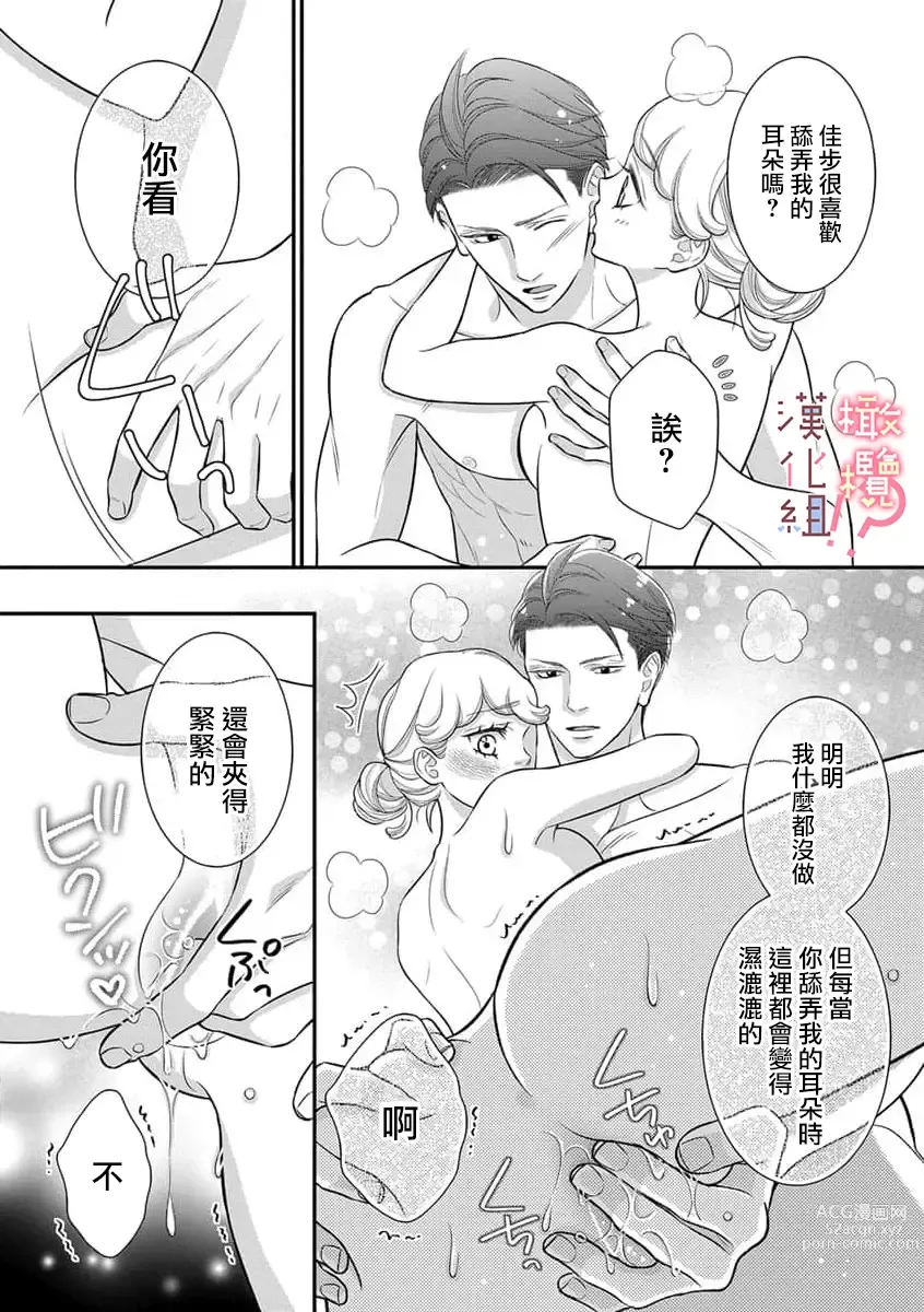 Page 130 of manga oni zyousi wo ama ka mi si tara、 sinken kousai hazimari masi ta！？~01-06｜轻咬凶暴上司之后、我们竟然正式交往了！ ？01-06话