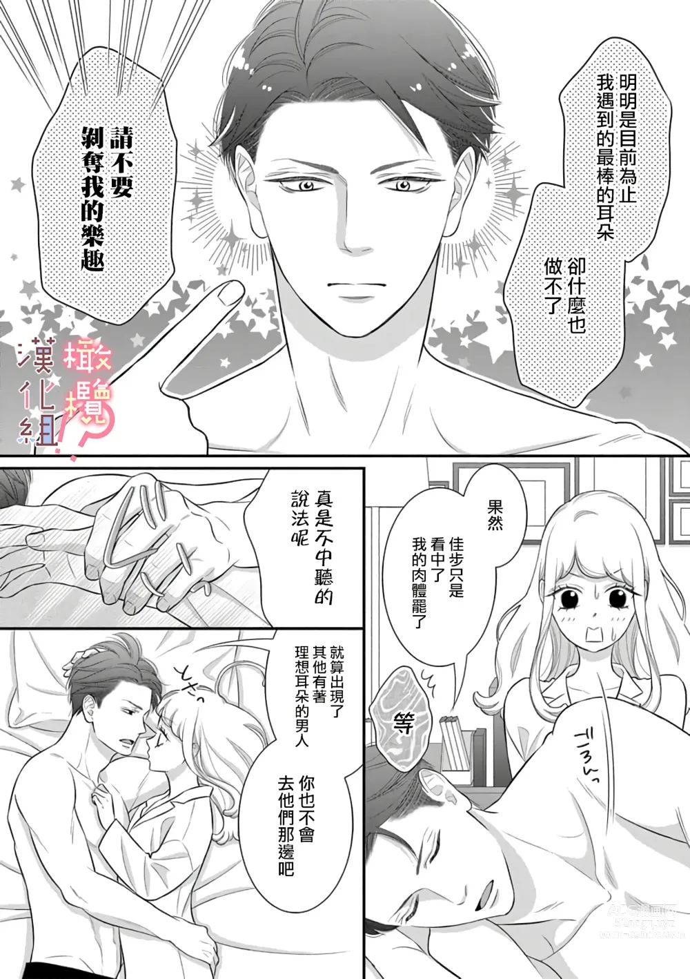 Page 172 of manga oni zyousi wo ama ka mi si tara、 sinken kousai hazimari masi ta！？~01-06｜轻咬凶暴上司之后、我们竟然正式交往了！ ？01-06话