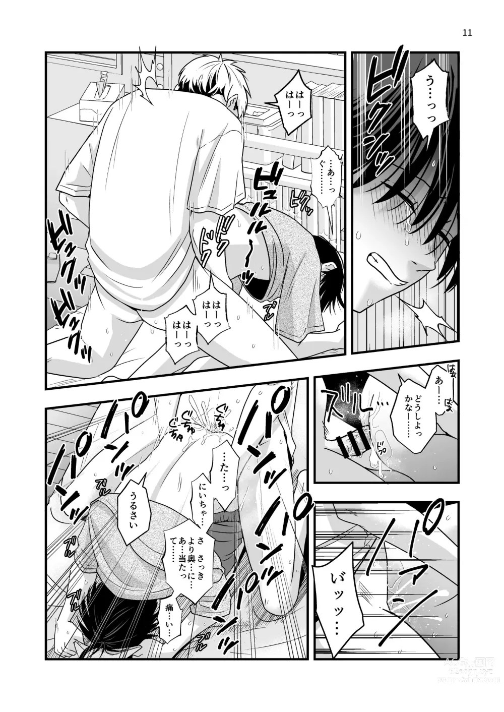 Page 11 of doujinshi Boku shika Shiranai Ani no Kao 2