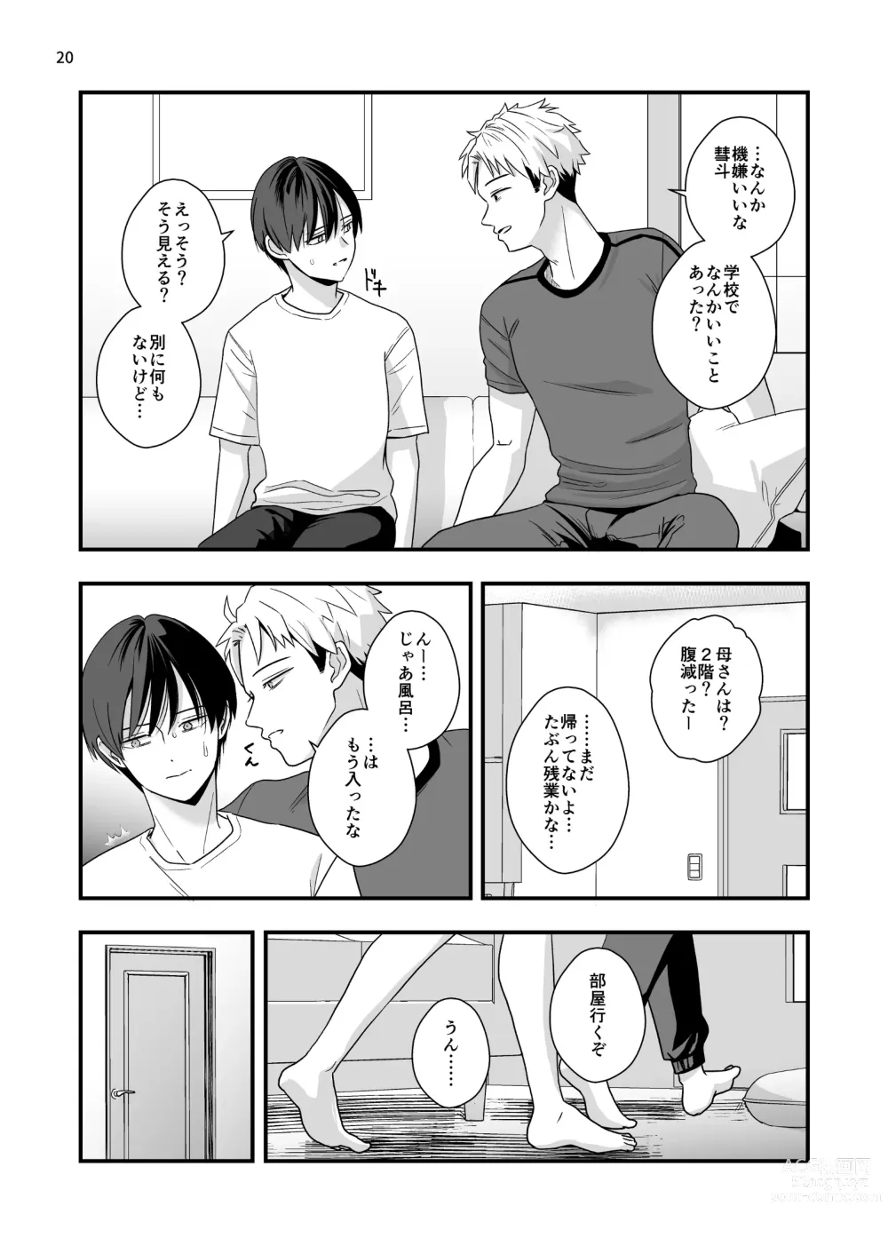 Page 20 of doujinshi Boku shika Shiranai Ani no Kao 2