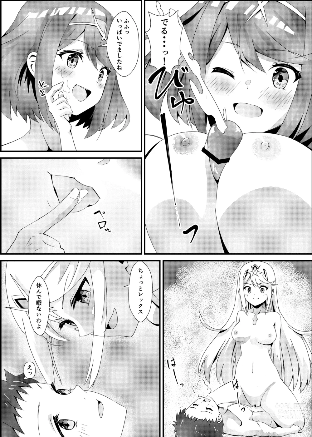 Page 17 of doujinshi Nyan Nyan Nia-chan 2