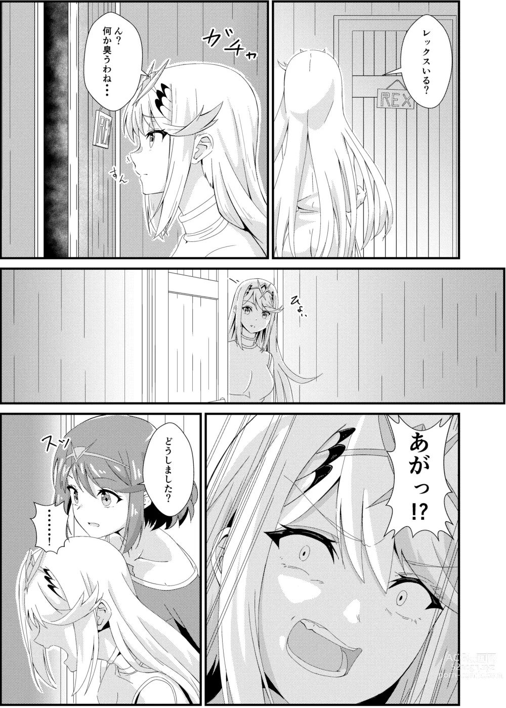 Page 5 of doujinshi Nyan Nyan Nia-chan 2