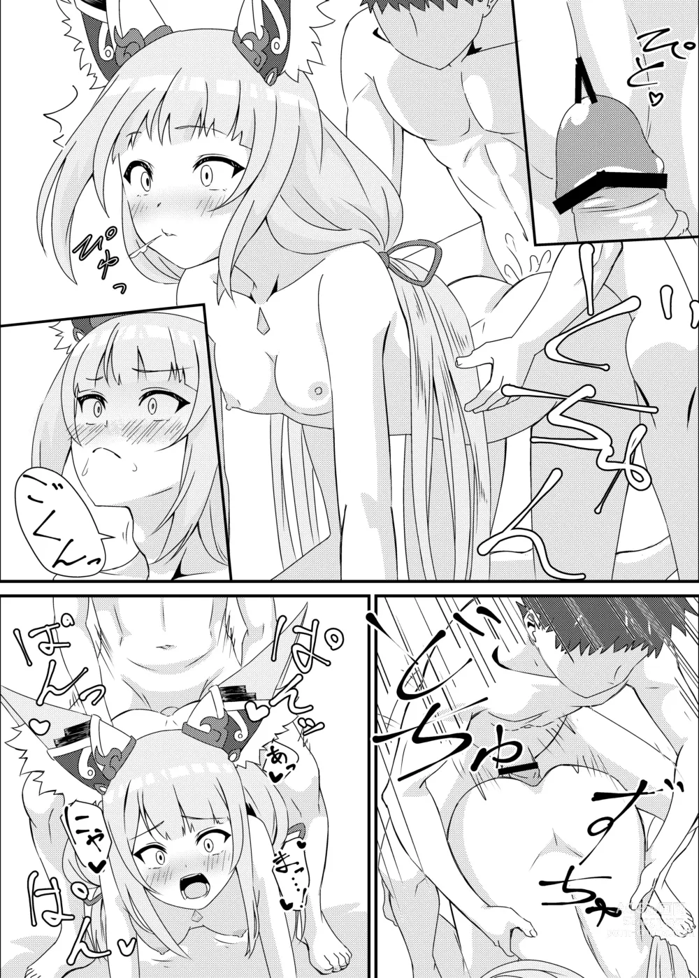 Page 42 of doujinshi Nyan Nyan Nia-chan 2