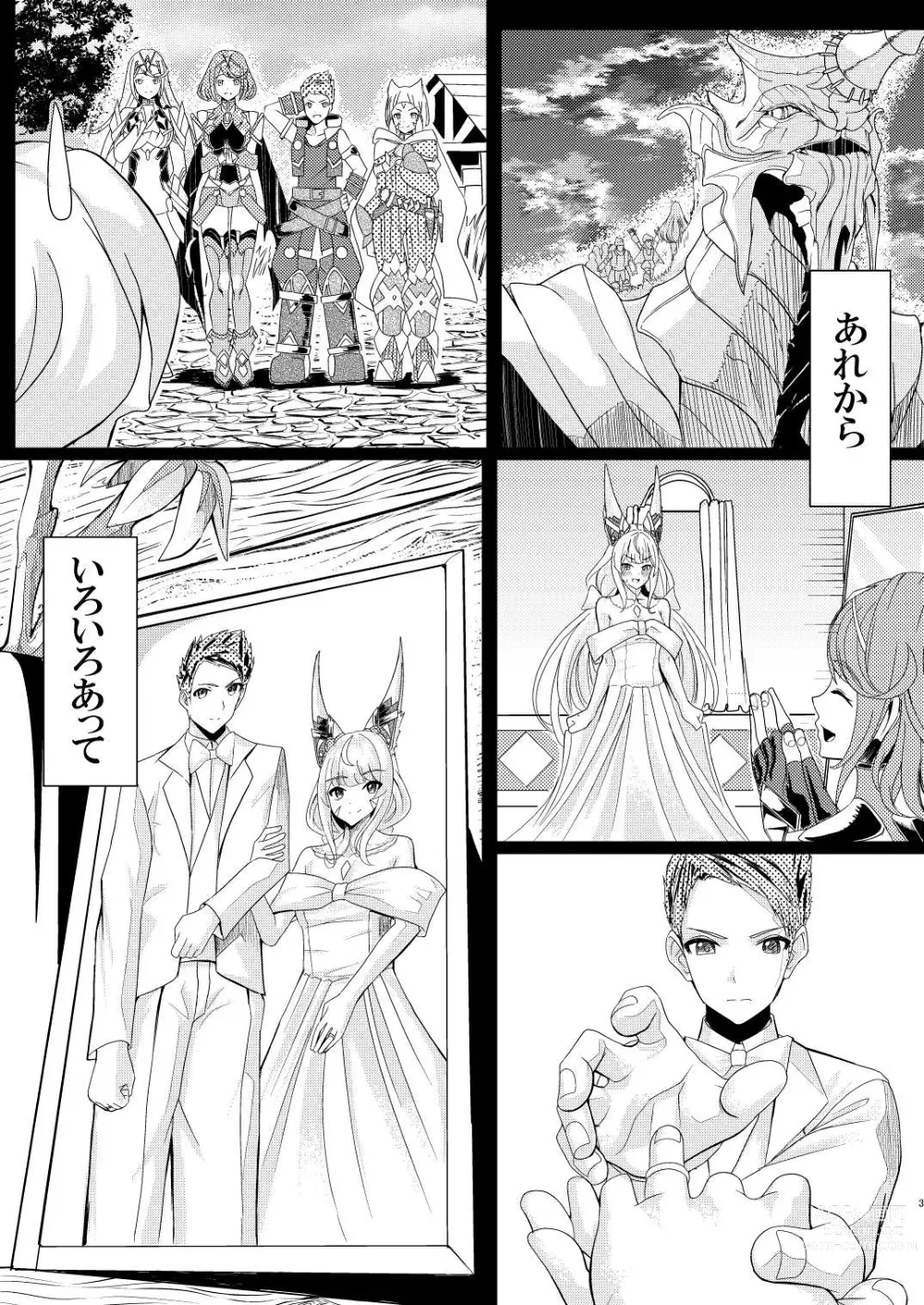 Page 3 of doujinshi Majiwari no Hi