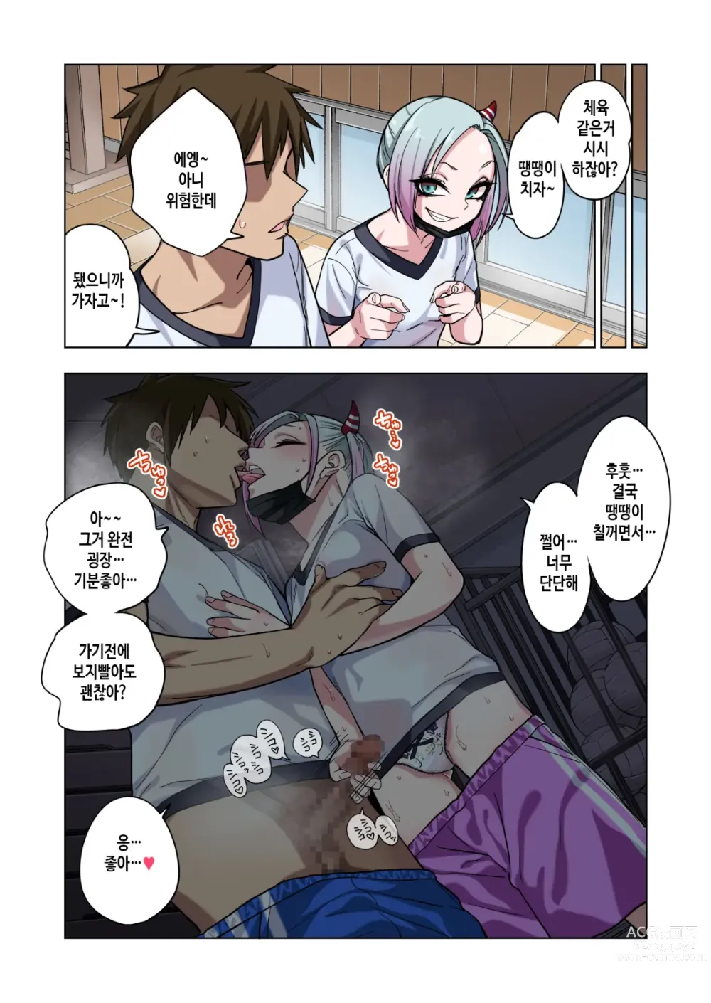 Page 31 of doujinshi 츤츤 양아치짱은 허접 젖꼭지를 만져주면 뭐든지 하게 해준다