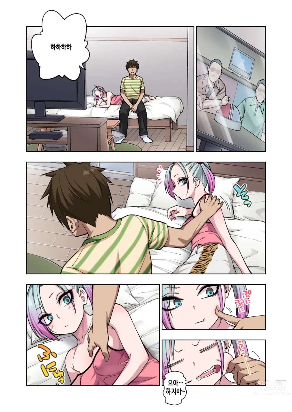 Page 48 of doujinshi 츤츤 양아치짱은 허접 젖꼭지를 만져주면 뭐든지 하게 해준다