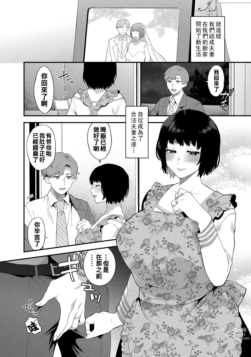 Page 14 of manga Ikenai Inran Onee-san to  Himitsu no Tsukurikata Zenpen