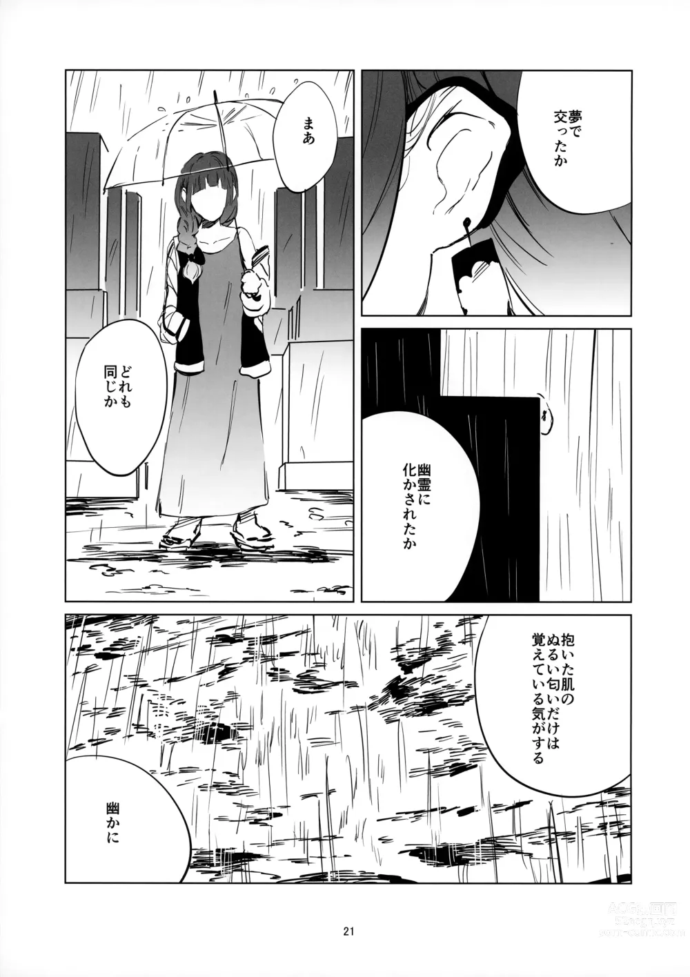 Page 20 of doujinshi Kasuka