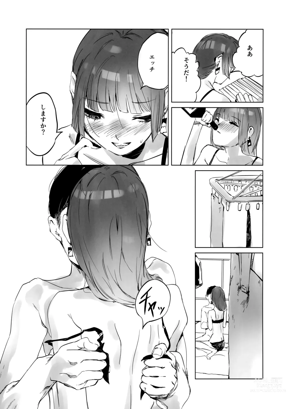 Page 6 of doujinshi Kasuka