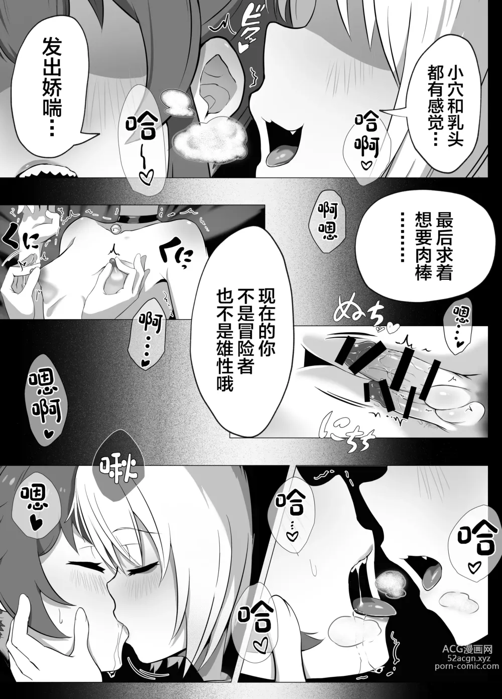 Page 55 of doujinshi Namaiki Otokonoko Boukensha VS Zetsurin Goblin