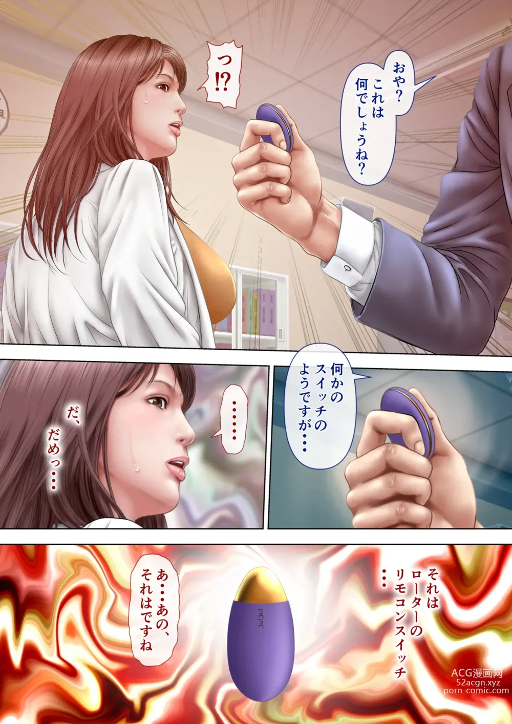 Page 7 of doujinshi 人妻オナ保健医 〜校長に脅迫された人妻保健医は 学校の共有オナホに堕ちました〜