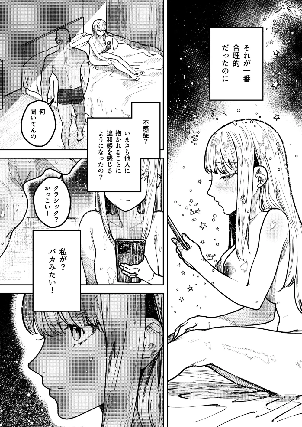 Page 11 of doujinshi Asagi Senpai, Shiawase ni Narou yo