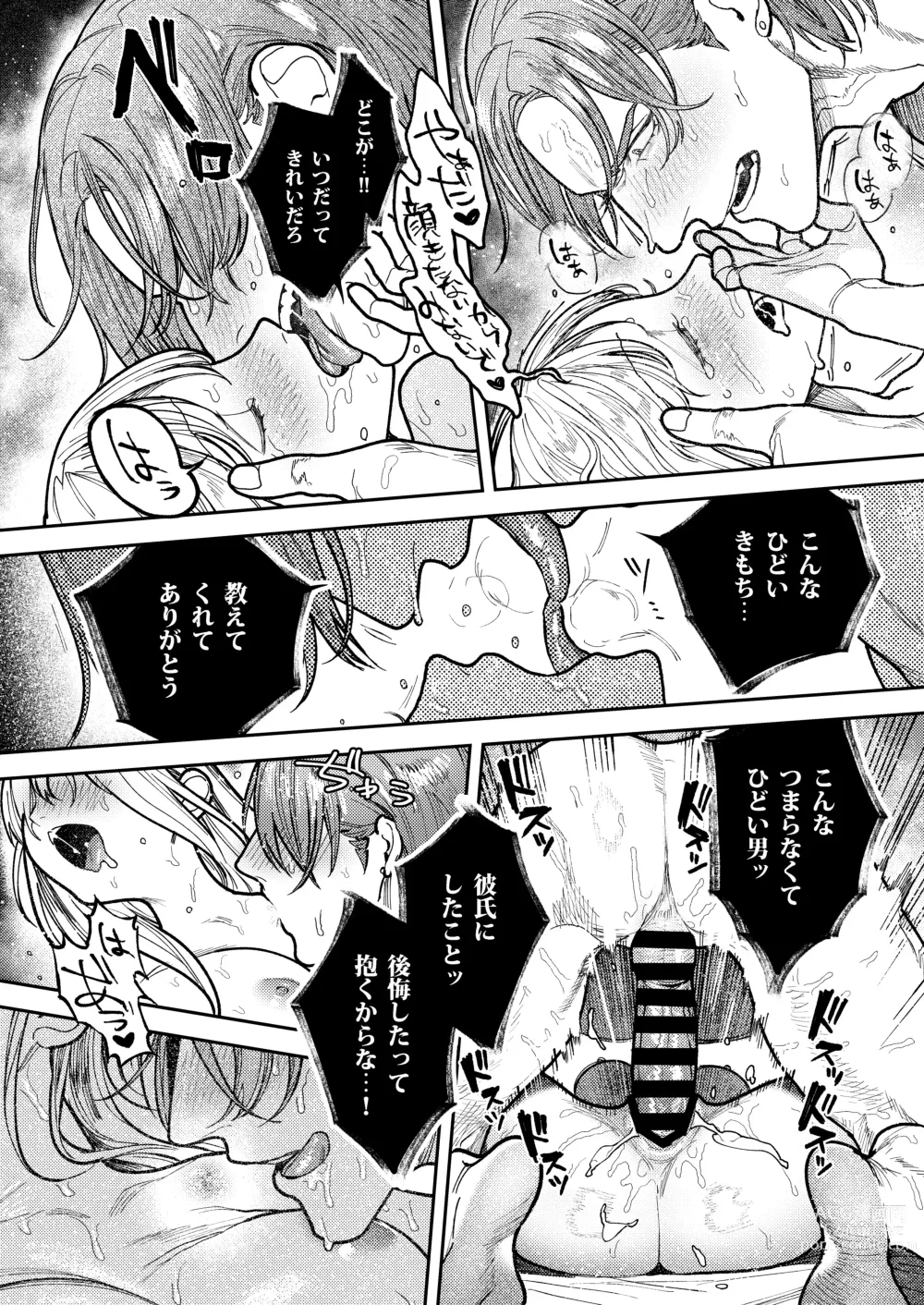 Page 108 of doujinshi Asagi Senpai, Shiawase ni Narou yo