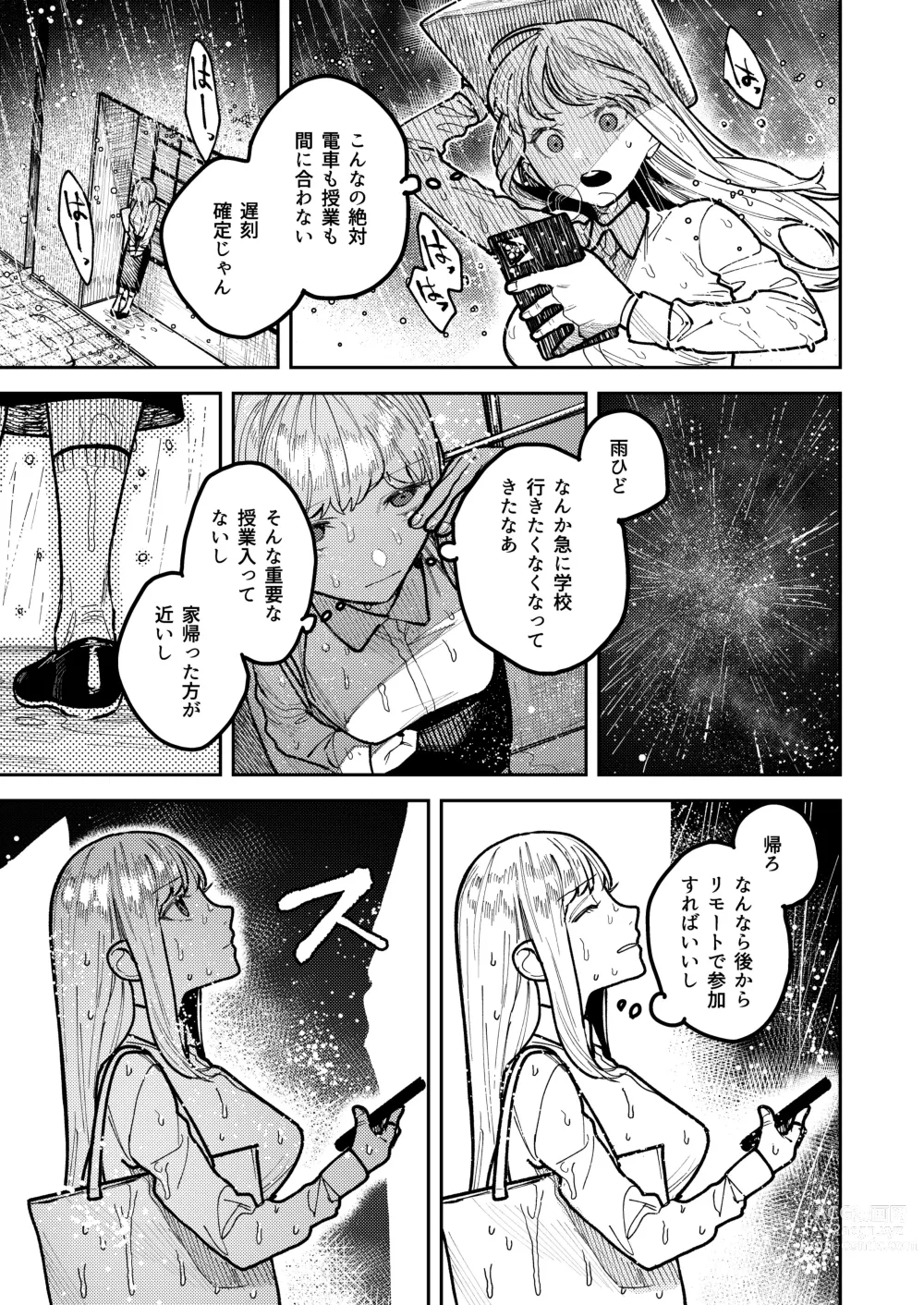 Page 13 of doujinshi Asagi Senpai, Shiawase ni Narou yo