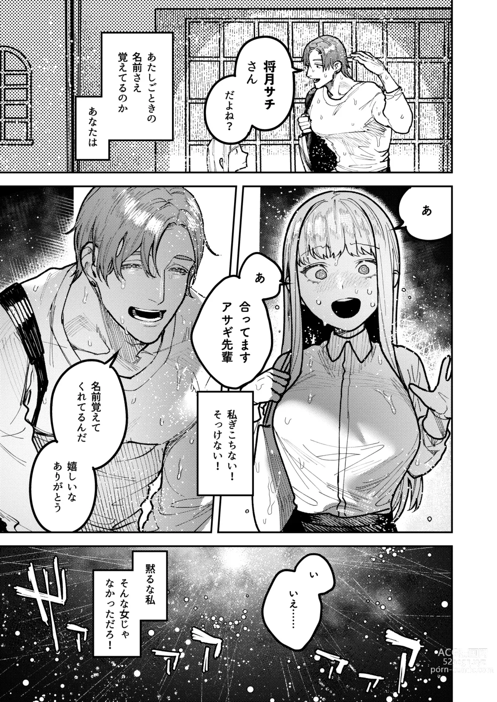 Page 15 of doujinshi Asagi Senpai, Shiawase ni Narou yo