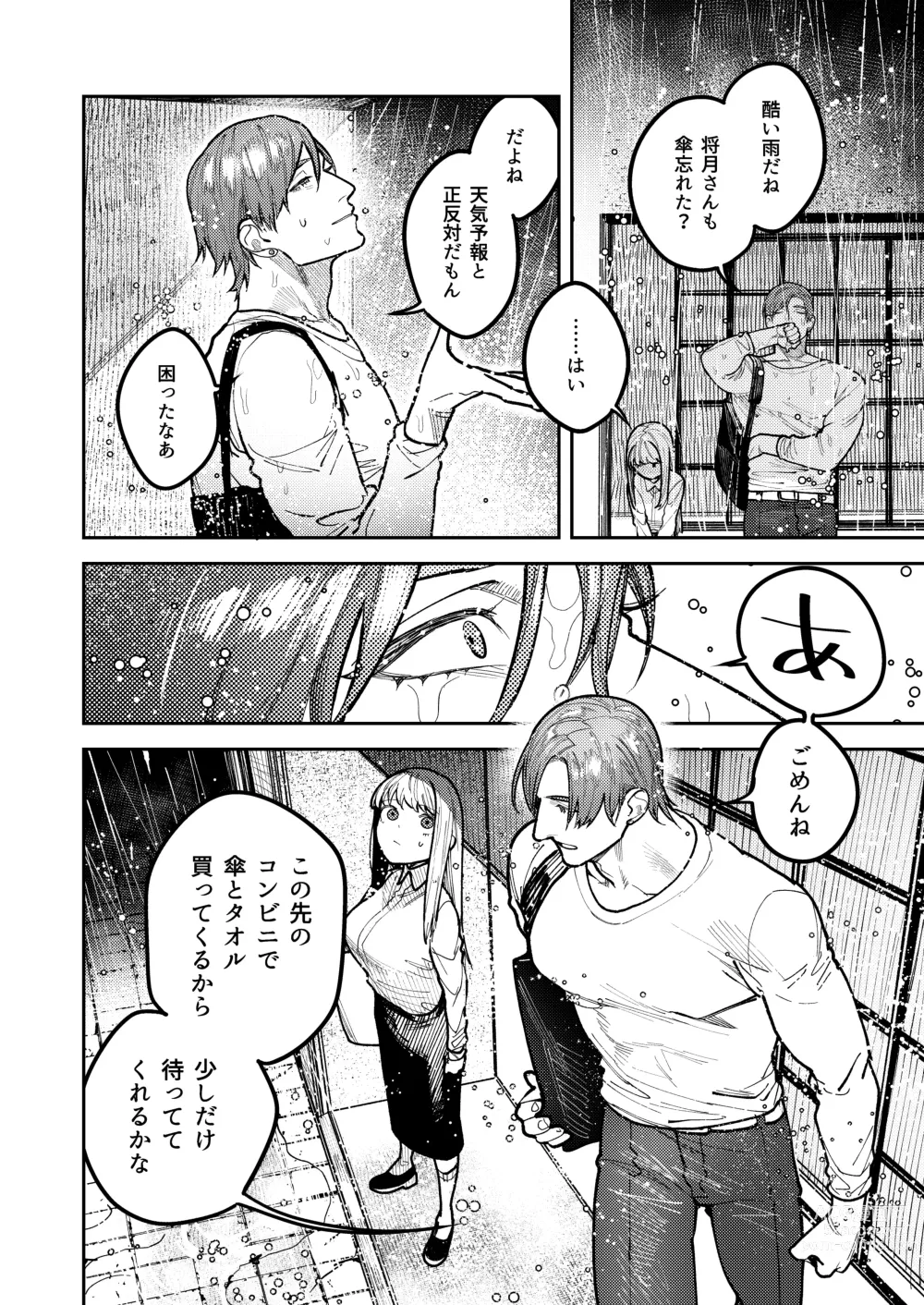 Page 16 of doujinshi Asagi Senpai, Shiawase ni Narou yo