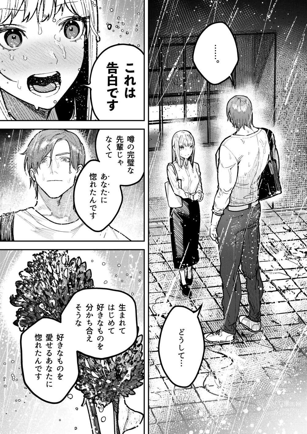 Page 21 of doujinshi Asagi Senpai, Shiawase ni Narou yo